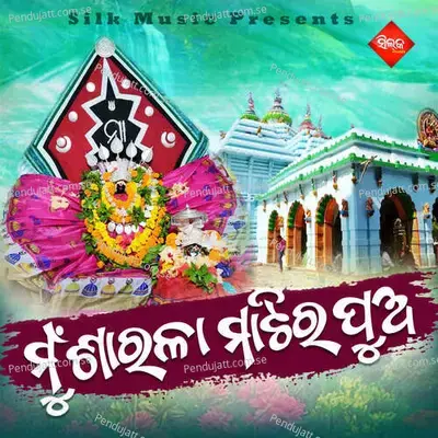 Mun Sarala Matira Pua - Abhina Sundara album cover 