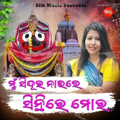 Mun Sindura Naile Sinthire Mora - Madhusmita Pani album cover 