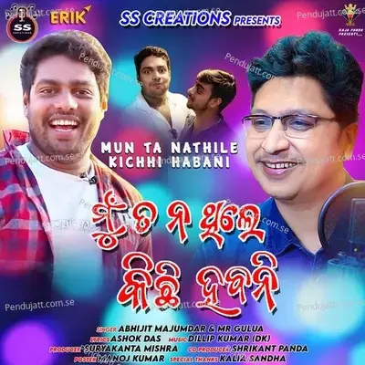 Mun Ta Nathile Kichhi Habani - Abhijit Majumdar album cover 