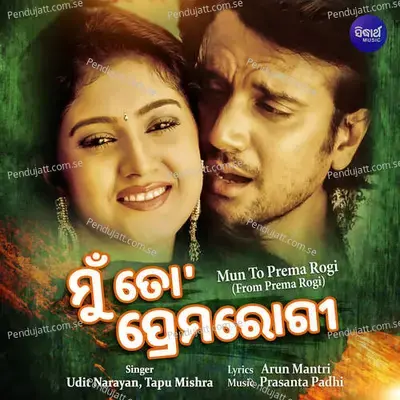 Mun To Prema Rogi - Udit Narayan album cover 