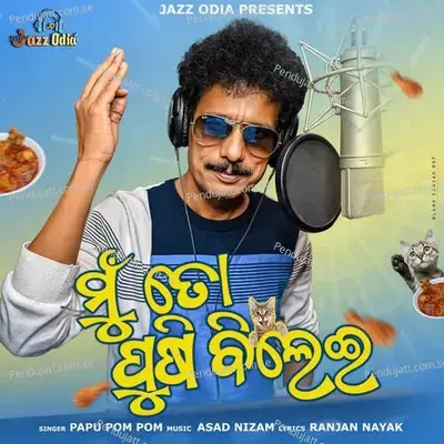 Mun To Pussy Bilei - Papu Pom Pom album cover 