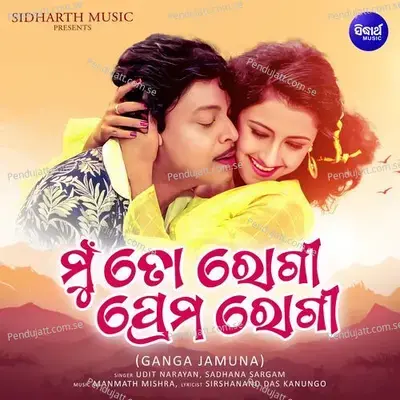 Mun To Rogi Premarogi Sundari To Lagi - Udit Narayan album cover 