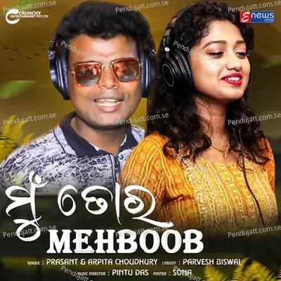 Mun Tora Mehboob - Arpita Choudhury album cover 