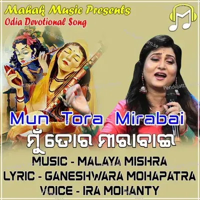 Mun Tora Mirabai - Ira Mohanty