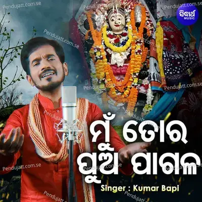 Mun Tora Pua Pagala - Kumar Bapi album cover 