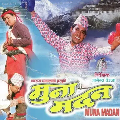 Nacha Nacha Sangini - Deepa Narayan Jha album cover 