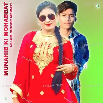 Munahib Ki Mohabbat - Aslam Singer Mewati album cover 