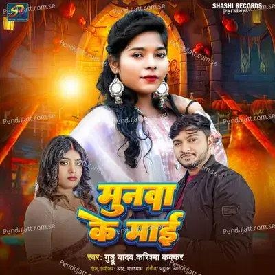 Munawa Ke Mai - Guddu Yadav album cover 