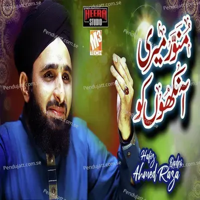Munawwar Meri Ankhon Ko - Single - Hafiz Ahmed Raza Qadri