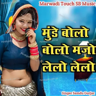 Mund Bolo Bolo Majo Lelo Lelo - Samdu Gurjar album cover 