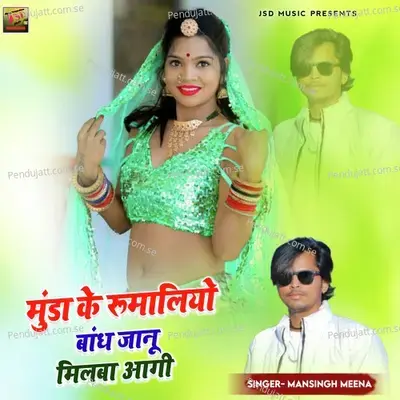 Munda Ke Rumaliyo Bandh Janu Milaba Aagi - Mansingh Meena album cover 