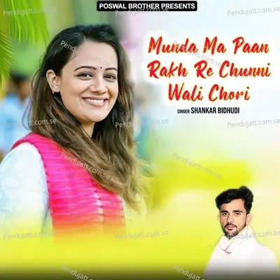 Munda Ma Paan Rakh Re Chunni Wali Chori - Shankar Bidhudi album cover 