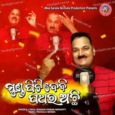 Munda Pitidebi Pathara Achhi - Manash Ranjan Mohanty album cover 