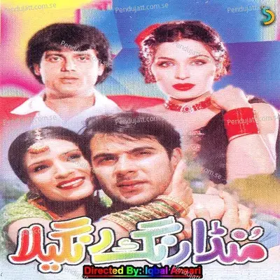 Mein Hoon Data Ka Deewan - Lqbal Ansari album cover 