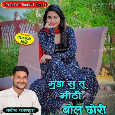 Munda Su Tu Miti Bol Chori - Manish Fagna album cover 