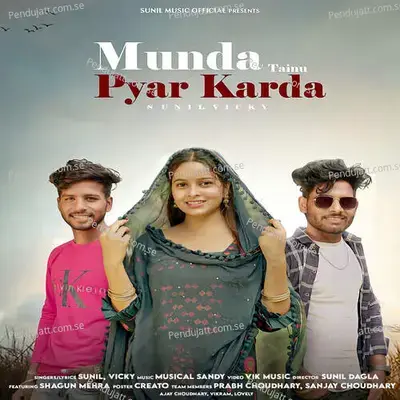 Munda Tainu Pyar Karda - Sunil album cover 