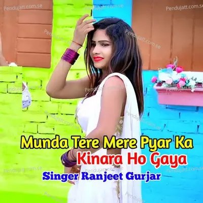 Munda Tere Mere Pyar - Dev Kasana