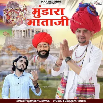 Mundara Mataji - Ramesh Dewasi album cover 