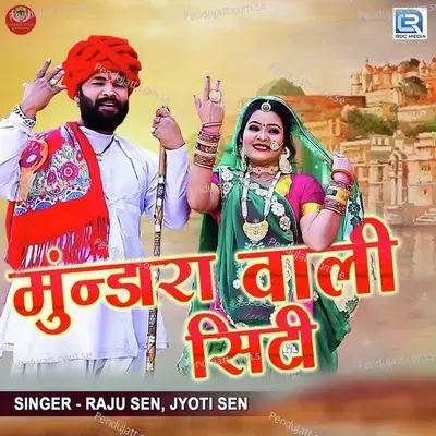 Mundara Wali City - Raju Sen album cover 