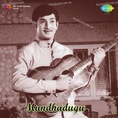 Unte Daagunaa - Jamuna Rani album cover 