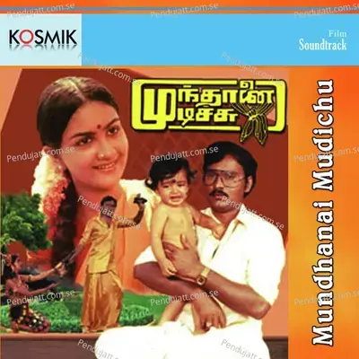 Andhi Varum Neram Vandhadhu - S. P. Balasubrahmanyam album cover 