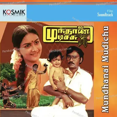 Mundhanai Mudichu - Ilayaraja cover album