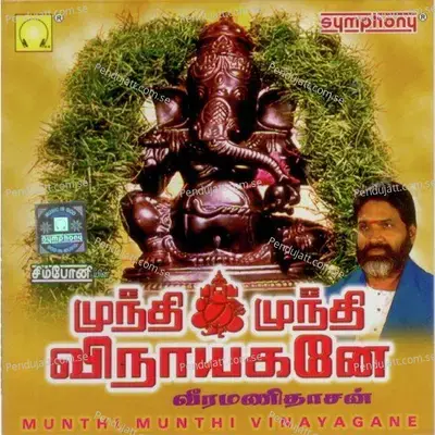 Ganapathiye Charanam - Srihari album cover 