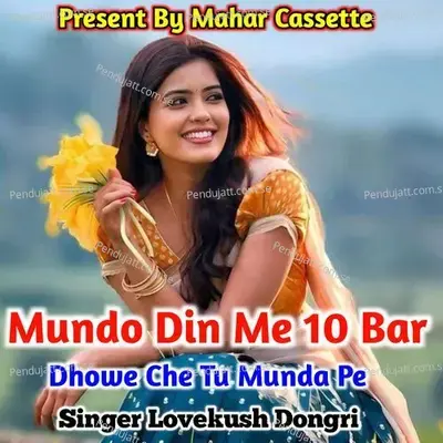 Mundo Din Me 10 Bar Dhowe Che Tu Munda Pe - Lovekush Dungri