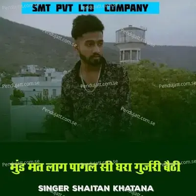 Mundo Mat Lag Pagal Si Ghra Gurjri Bhethi - Shaitan Khatana album cover 