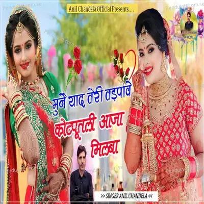 Mune Yad Teri Tadpave Kotputli Aaja Milba - Anil Chandela