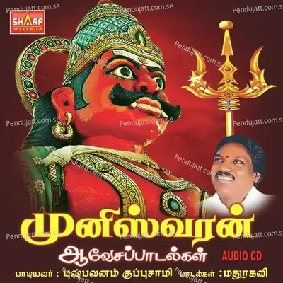 Semmuni Eshwara - Ayyappa Daasan album cover 