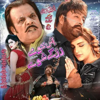 Mung Kaliwal Khalaq You Khkule Da Khar Pejano - Shah Farooq album cover 