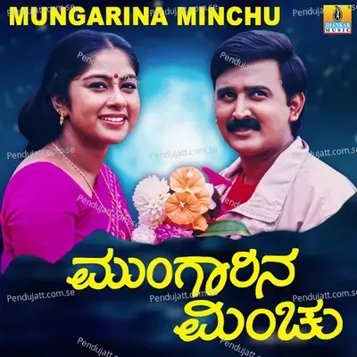 Mungarina Minchu - V. Manohar cover album