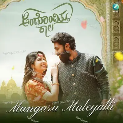 Mungaru Maleyalli - Dhananjay Ranjan album cover 