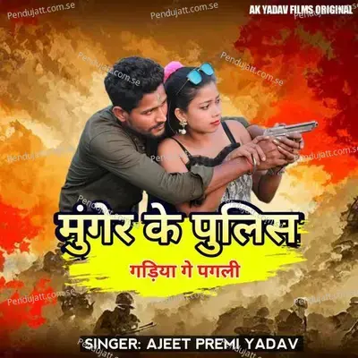 Munger Ke Police Gadiya Ge Pagli - Ajeet Premi Yadav album cover 