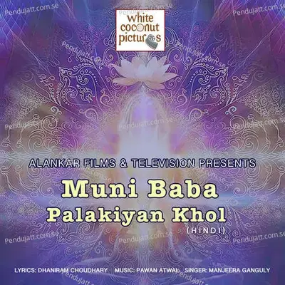 Muni Baba Palakiyan Khol - Manjeera Ganguly album cover 