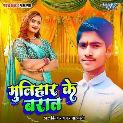 Munihar Ke Barat - Vinay Rai album cover 