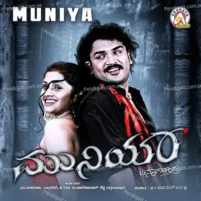 O Chandamama Theme - Abhimann Roy album cover 