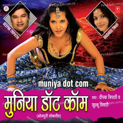 Chhoda Jaai Rasoee Mein - Deepak Tripathi album cover 