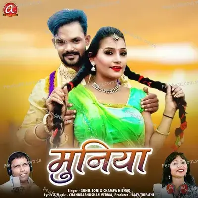 Muniya - Sunil Soni album cover 