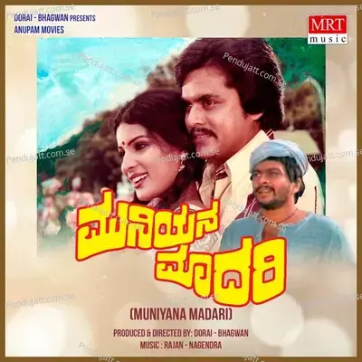 Muniyana Maadari (Original Motion Soundtrack) - Rajan cover album