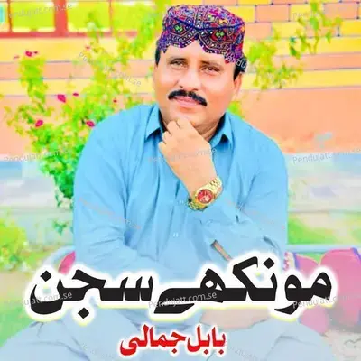 Munkhy Sajan - Babal Jamali album cover 