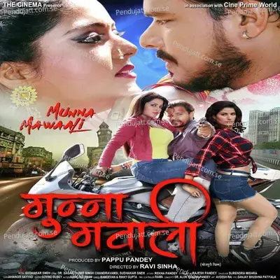 Aag Lagawe Jharna Ke Paani - Priyanka Singh album cover 