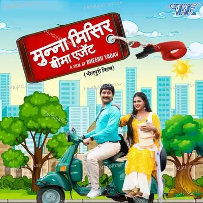 Mann Me Basa Ke Rakhab - Alok Kumar album cover 