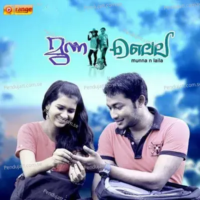 Annu Innu Ennum - Aleesha album cover 