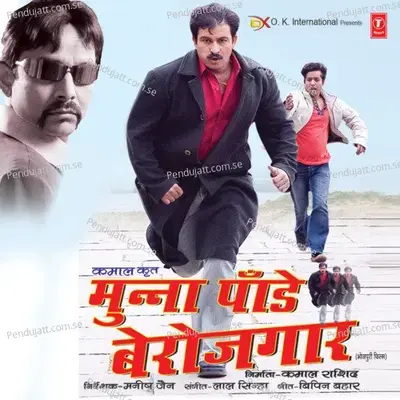 Daulat Hamaar Lela - Manoj Tiwari album cover 