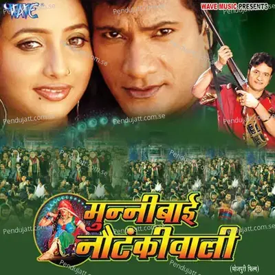 Munni Bai Nautanki Wali - Madhukar  Anand cover album