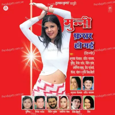 Jaunpur Ki Murai - Vinod Rathod album cover 