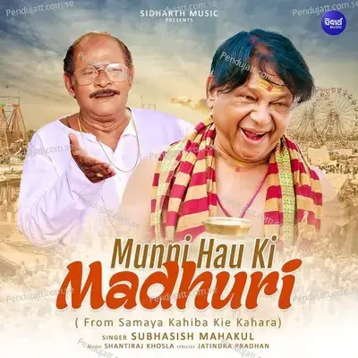 Munni Hau Ki Madhuri - Subhasish Mahakul album cover 