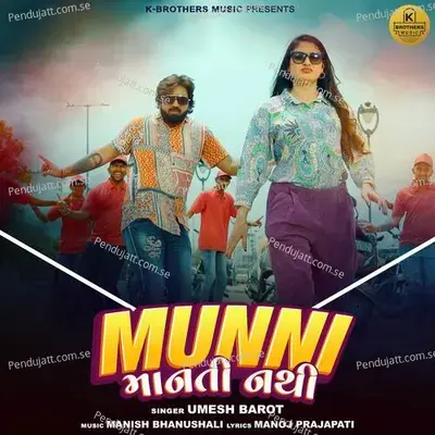 Munni Manti Nathi - Manoj Prajapati album cover 